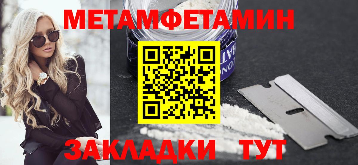 АМФЕТАМИН Premium Муравленко
