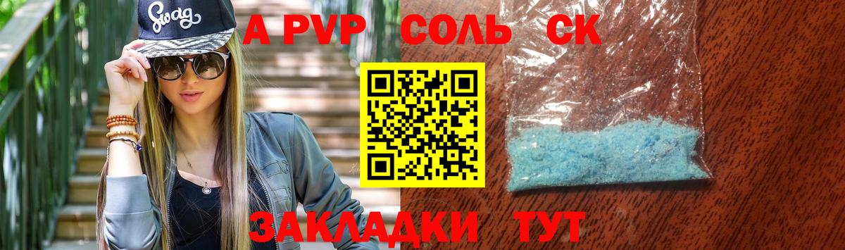 A PVP СК КРИС Муравленко