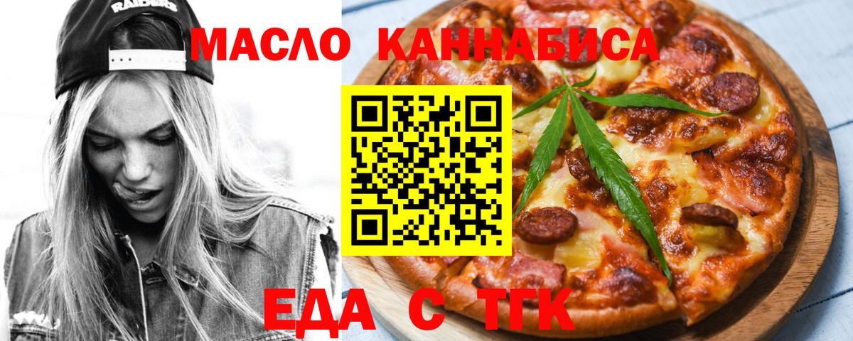 Печенье с ТГК марихуана  Вход с VPN  Муравленко 