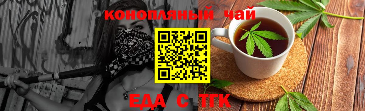 Печенье с ТГК конопля Муравленко