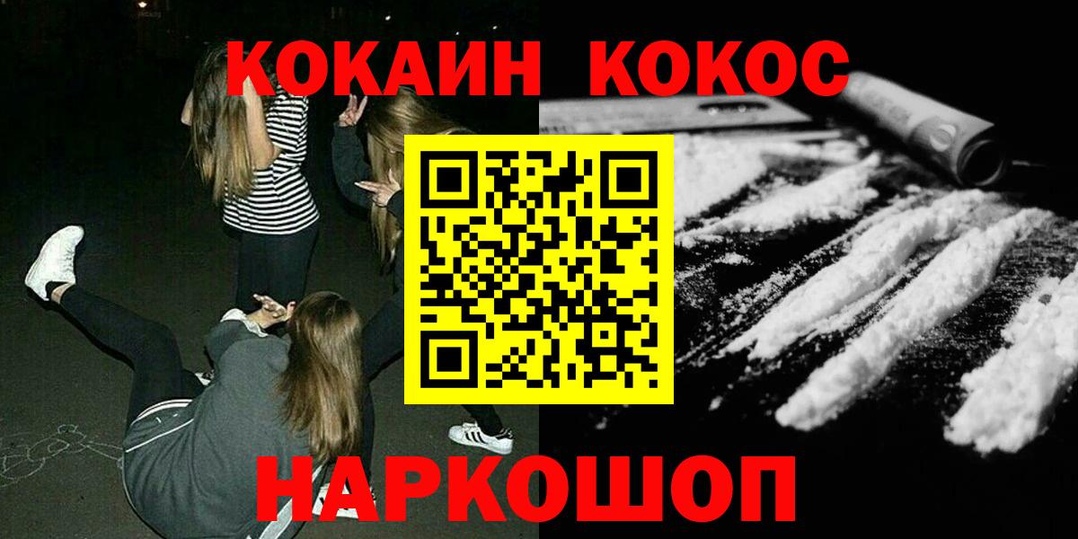 Кокаин 99%  Вход с VPN  Муравленко 