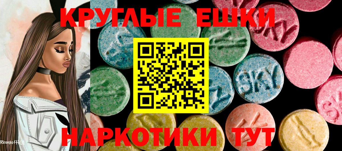 купить наркотик  Ecstasy 250 мг  Экстази  Вход с VPN  Муравленко  ЭКСТАЗИ mix 