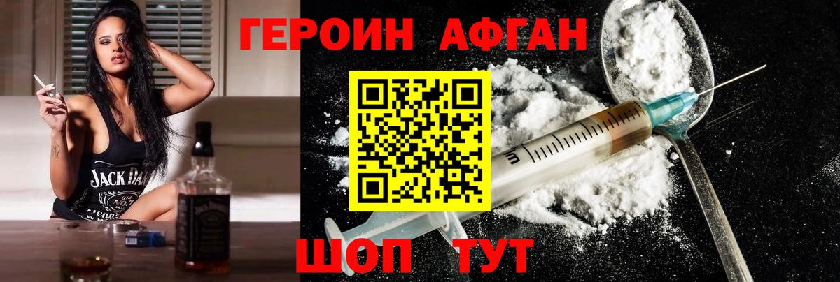 ГЕРОИН Heroin Муравленко