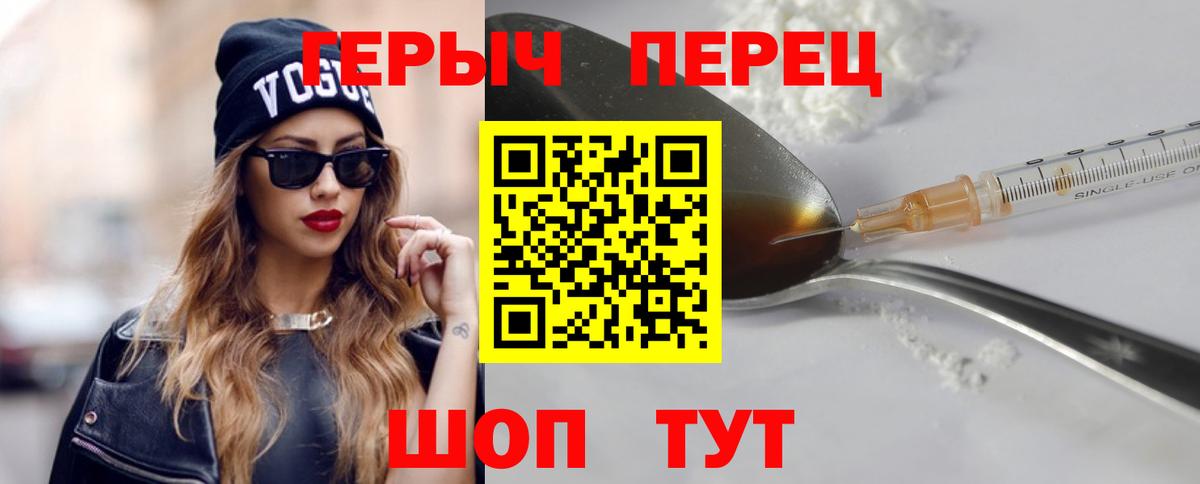 Героин афганец  Вход с VPN  Муравленко 