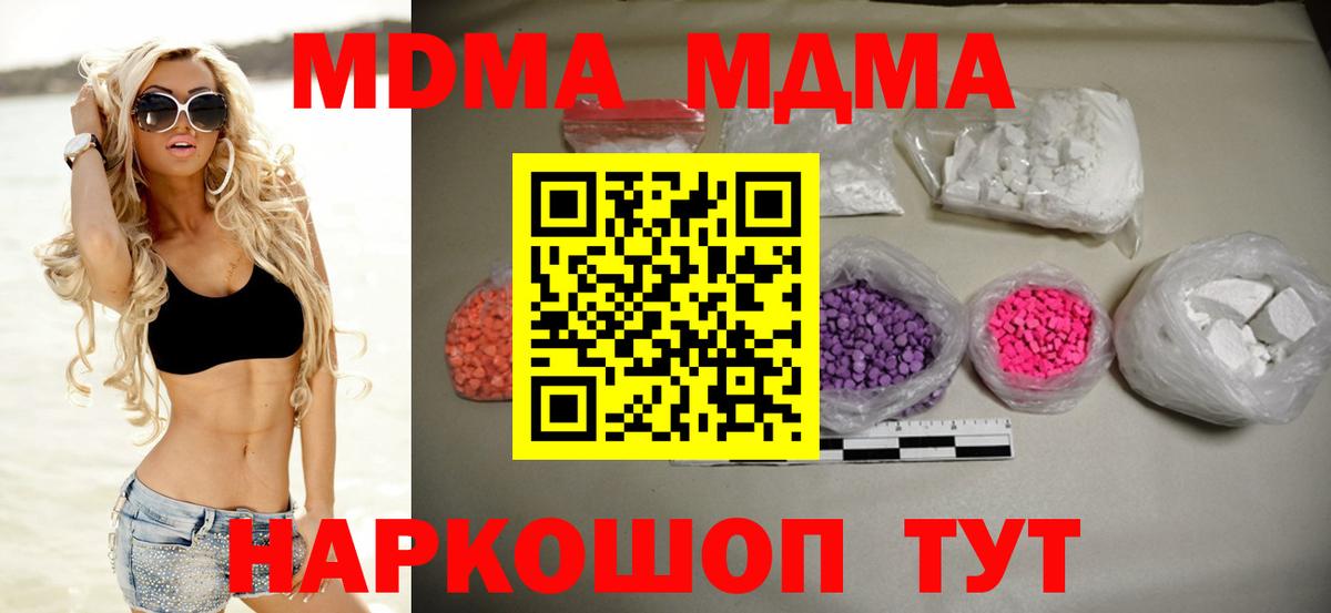 MDMA crystal Муравленко