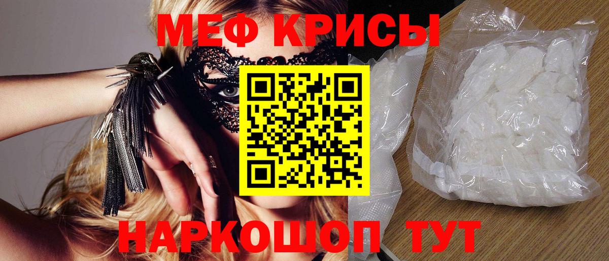 Муравленко  Альфа ПВП СК кристаллы  ГАШИШ  Мефедрон кристаллы  ГАШИШ  МДМА  Меф МЯУ МЯУ  Конопля  Кокаин  Вход с VPN  Магазин наркотиков 