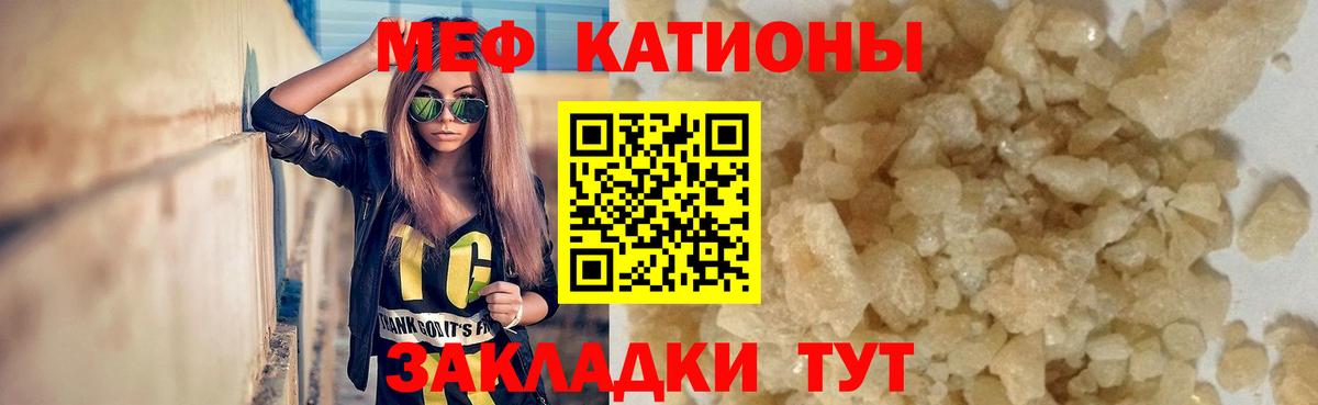 Мефедрон  МЯУ-МЯУ мука  Вход с VPN  Меф мяу мяу  Муравленко 