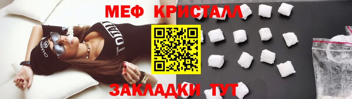 Меф мяу мяу кристаллы Муравленко