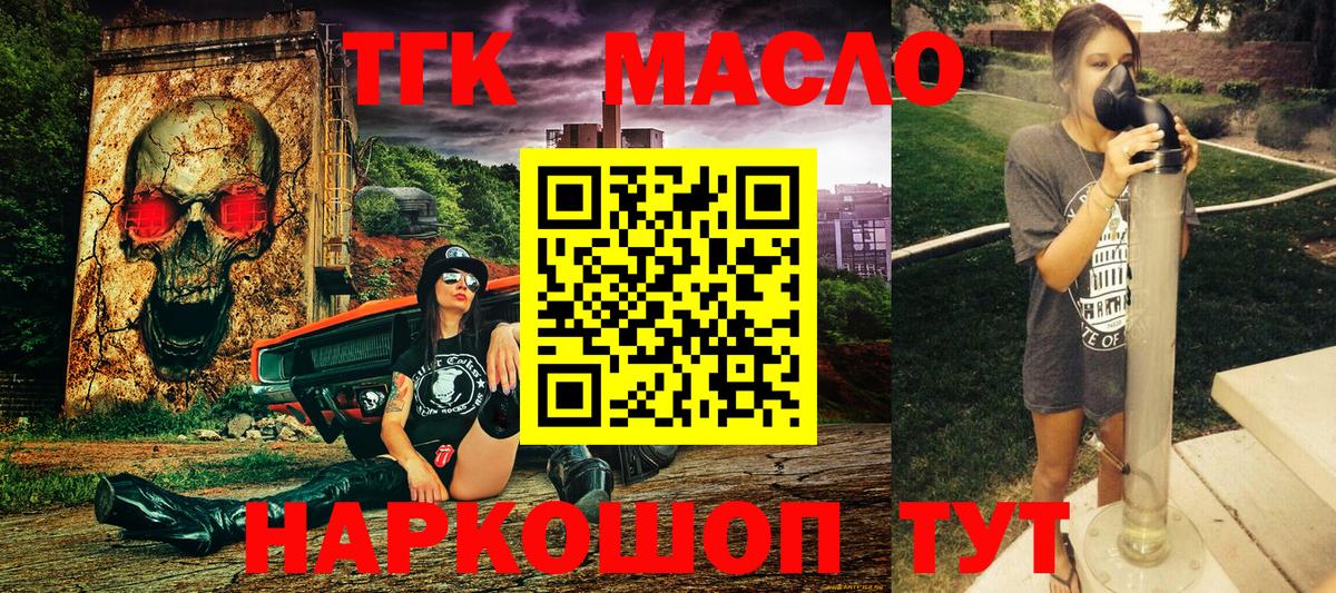 Дистиллят ТГК концентрат  ТГК вейп с тгк  Вход с VPN  Муравленко 